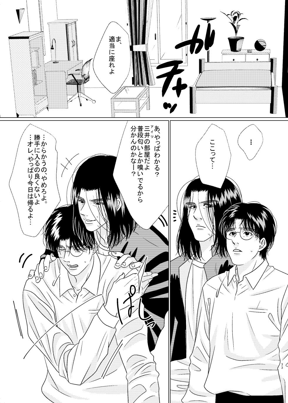 [GOGO! Mitsugure Teikoku (Teiou)] 3P! ~If he was a twin~ (Slam Dunk) [Digital] - Page 34