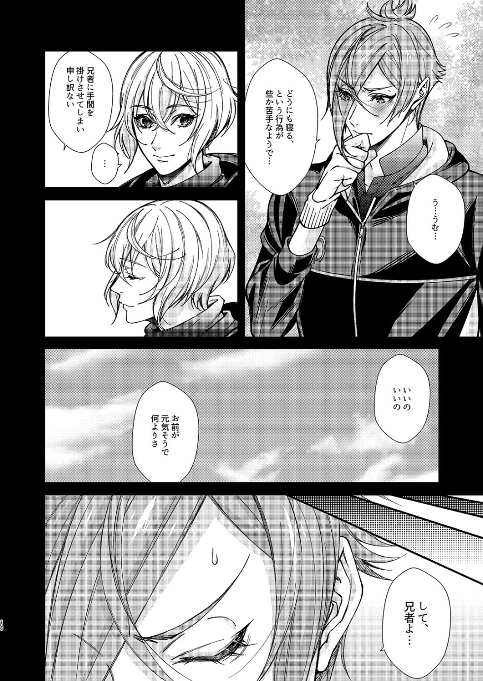 [GURU10 (Ajino Moto)] Me ga Sameru Made Soba ni Ite (Touken Ranbu) [Digital] - Page 15