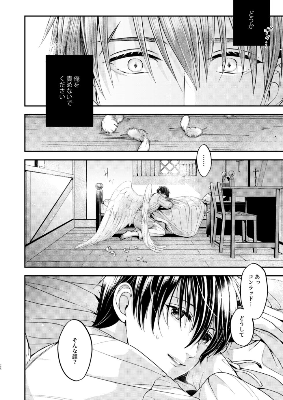 [ASWUART (Shizuka)] Night under the midnight sun ✜ Ⅰ (Kyo Kara Maoh!) [Digital] - Page 27