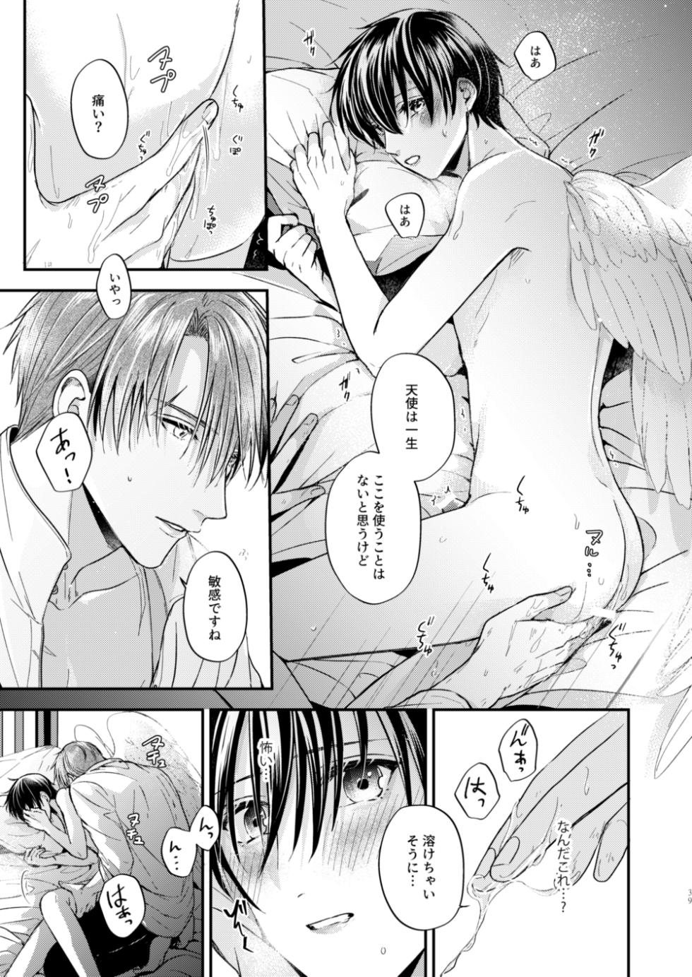 [ASWUART (Shizuka)] Night under the midnight sun ✜ Ⅰ (Kyo Kara Maoh!) [Digital] - Page 38