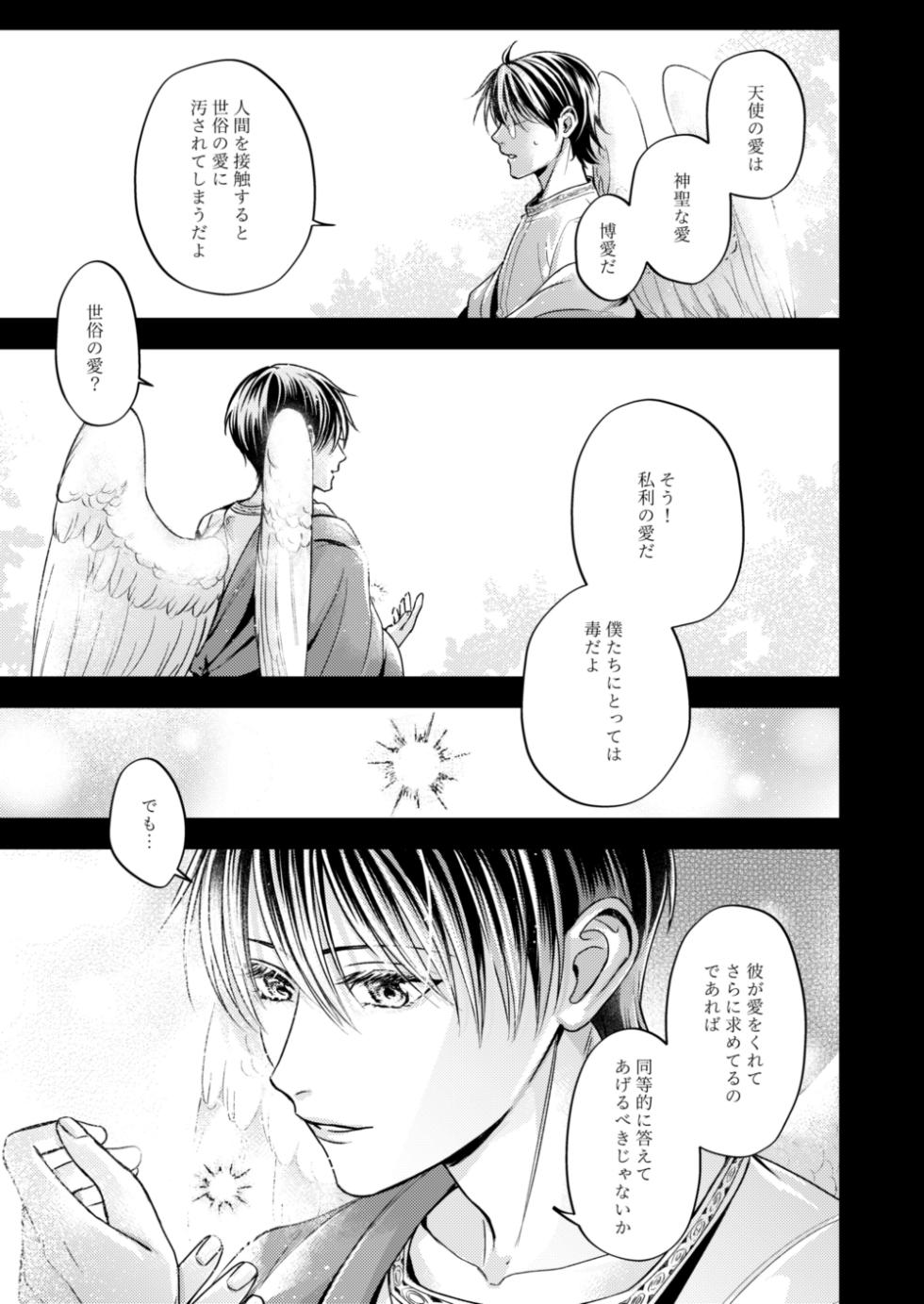 [ASWUART (Shizuka)] Night under the midnight sun ✜ Ⅲ (Kyo Kara Maoh!) [Digital] - Page 5