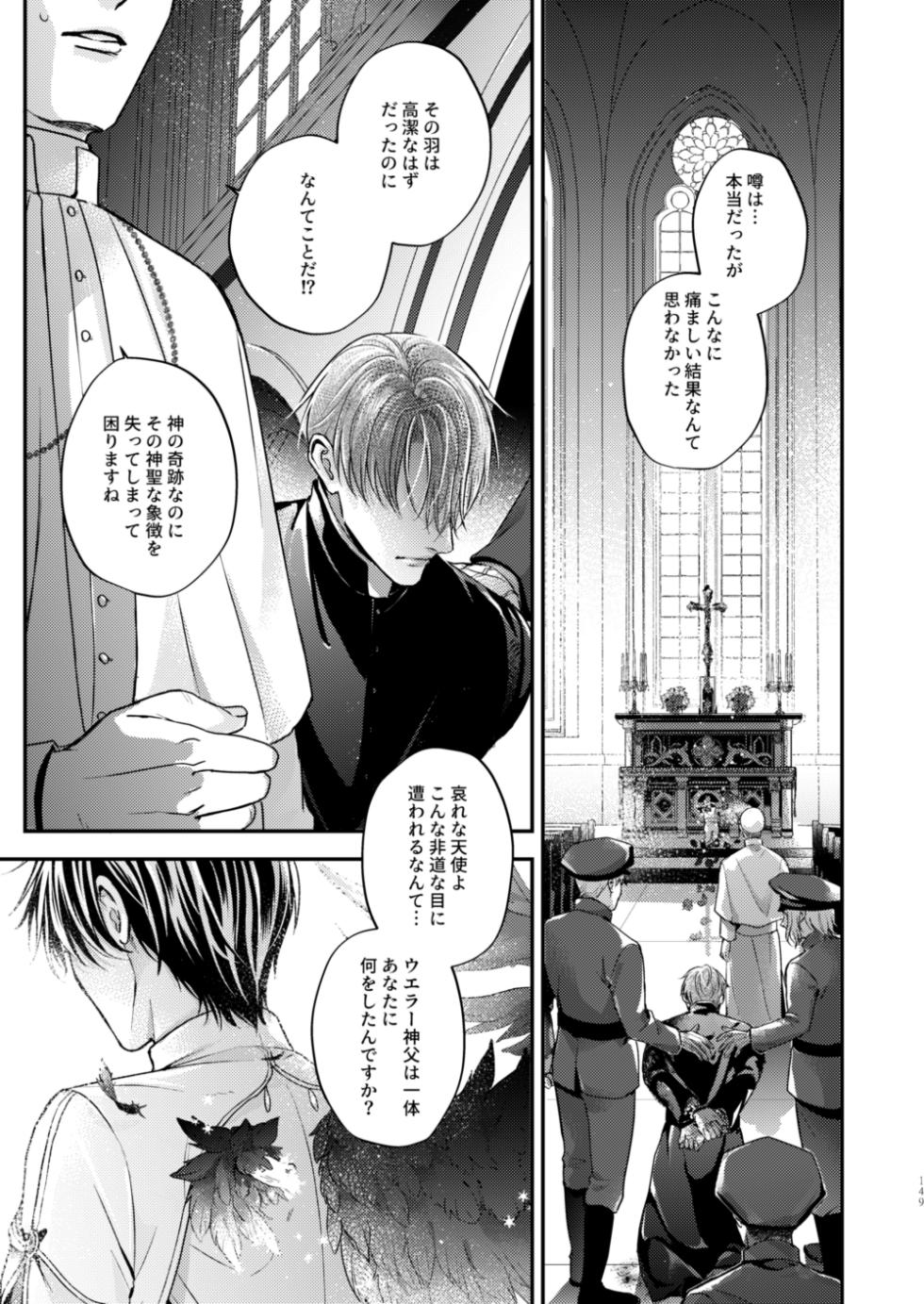 [ASWUART (Shizuka)] Night under the midnight sun ✜ Ⅲ (Kyo Kara Maoh!) [Digital] - Page 8
