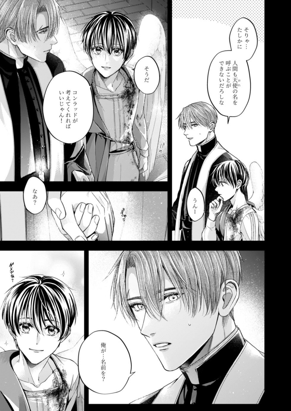 [ASWUART (Shizuka)] Night under the midnight sun ✜ Ⅲ (Kyo Kara Maoh!) [Digital] - Page 32