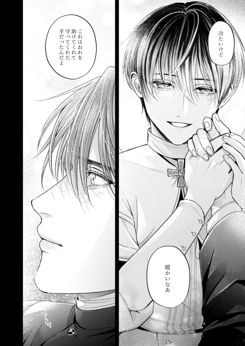 [ASWUART (Shizuka)] Night under the midnight sun ✜ Ⅲ (Kyo Kara Maoh!) [Digital] - Page 37