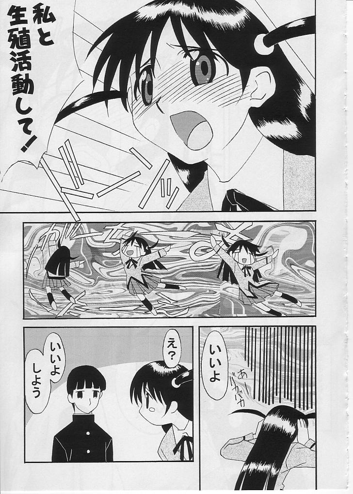 (CR33) [N's Radio Show (Ninkun)] School Rumble All Stars / Rumbling! Rumbling!! (School Rumble) - Page 24