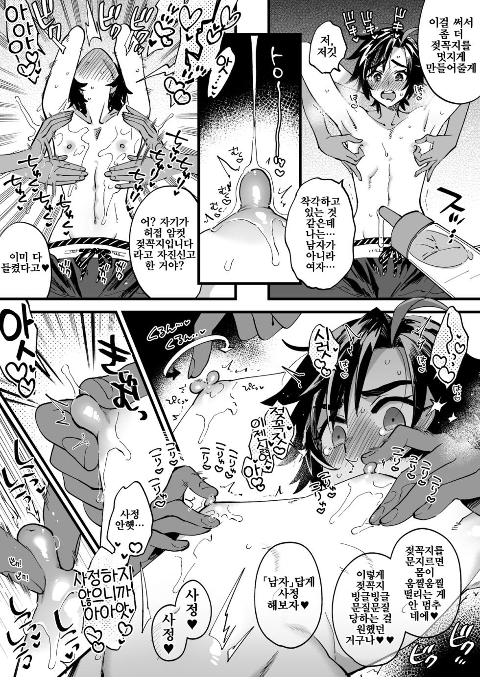 [Yukataro] ビーチで男水着チャレンジ中に女の人にナンパされた女盗賊…？ [Korean] {역식채널} - Page 4