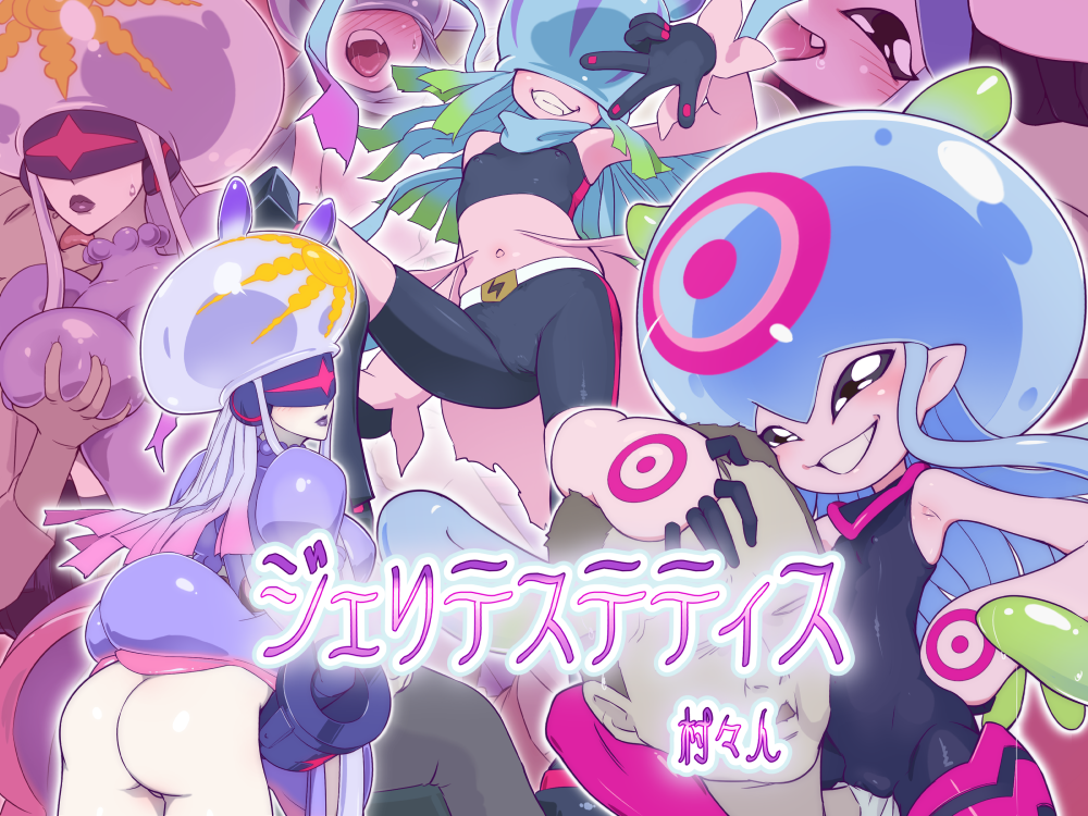 [Muramuramura (Muramurabito)] Jeritesutetisu (Digimon Ghost Game) - Page 1