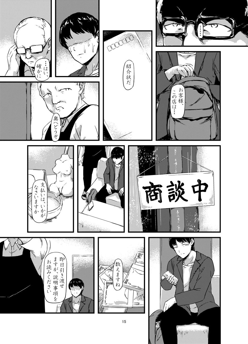 [Omuretsu Server (Nishi)] Daruma Shoujo no Kaerimichi - Page 15