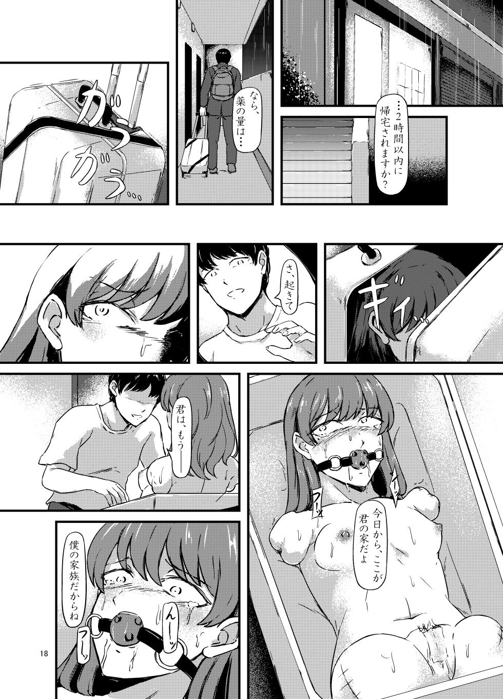 [omuretsu server] daruma shoujo no kaeri michi - Page 18