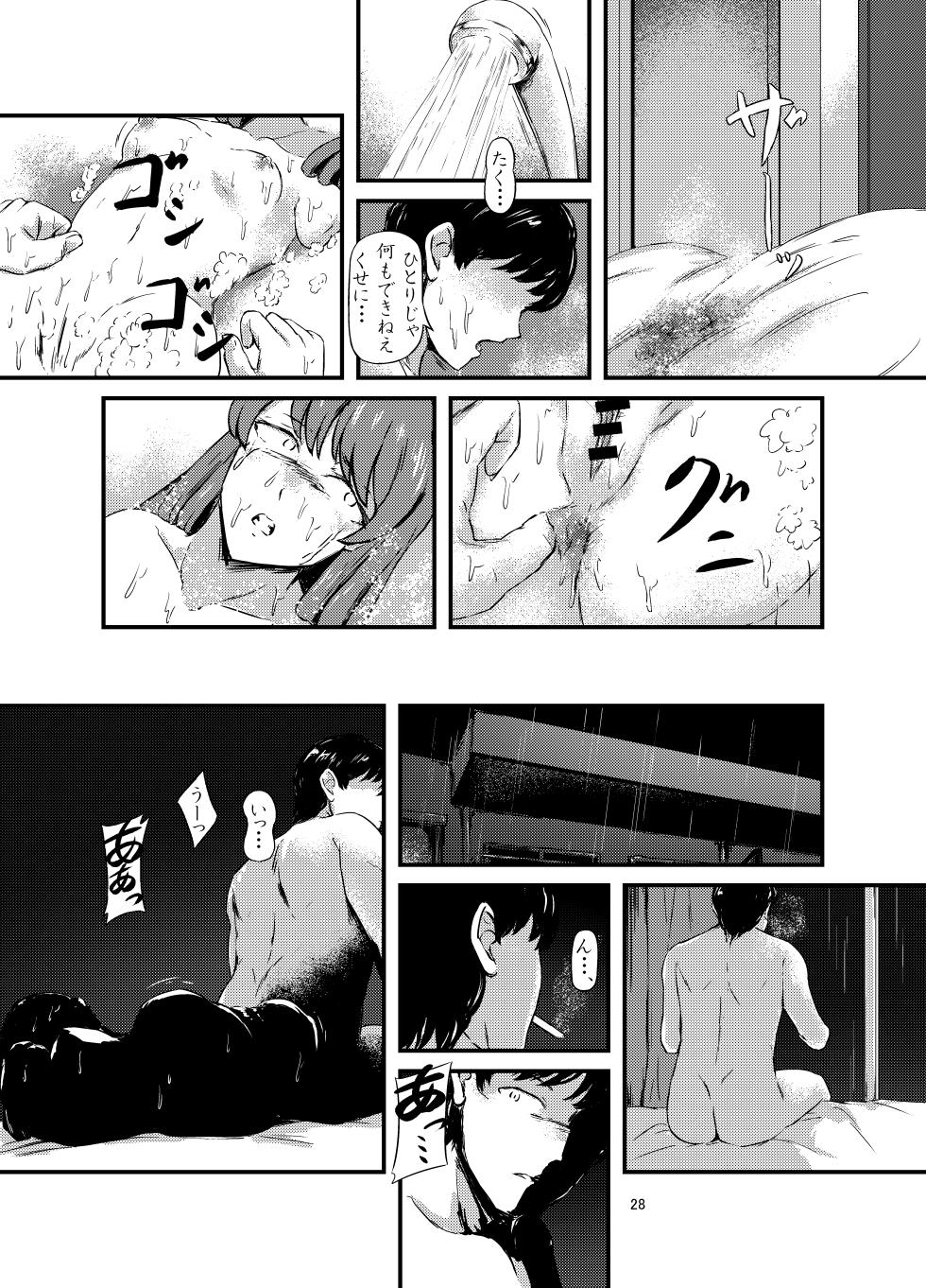[Omuretsu Server (Nishi)] Daruma Shoujo no Kaerimichi - Page 28