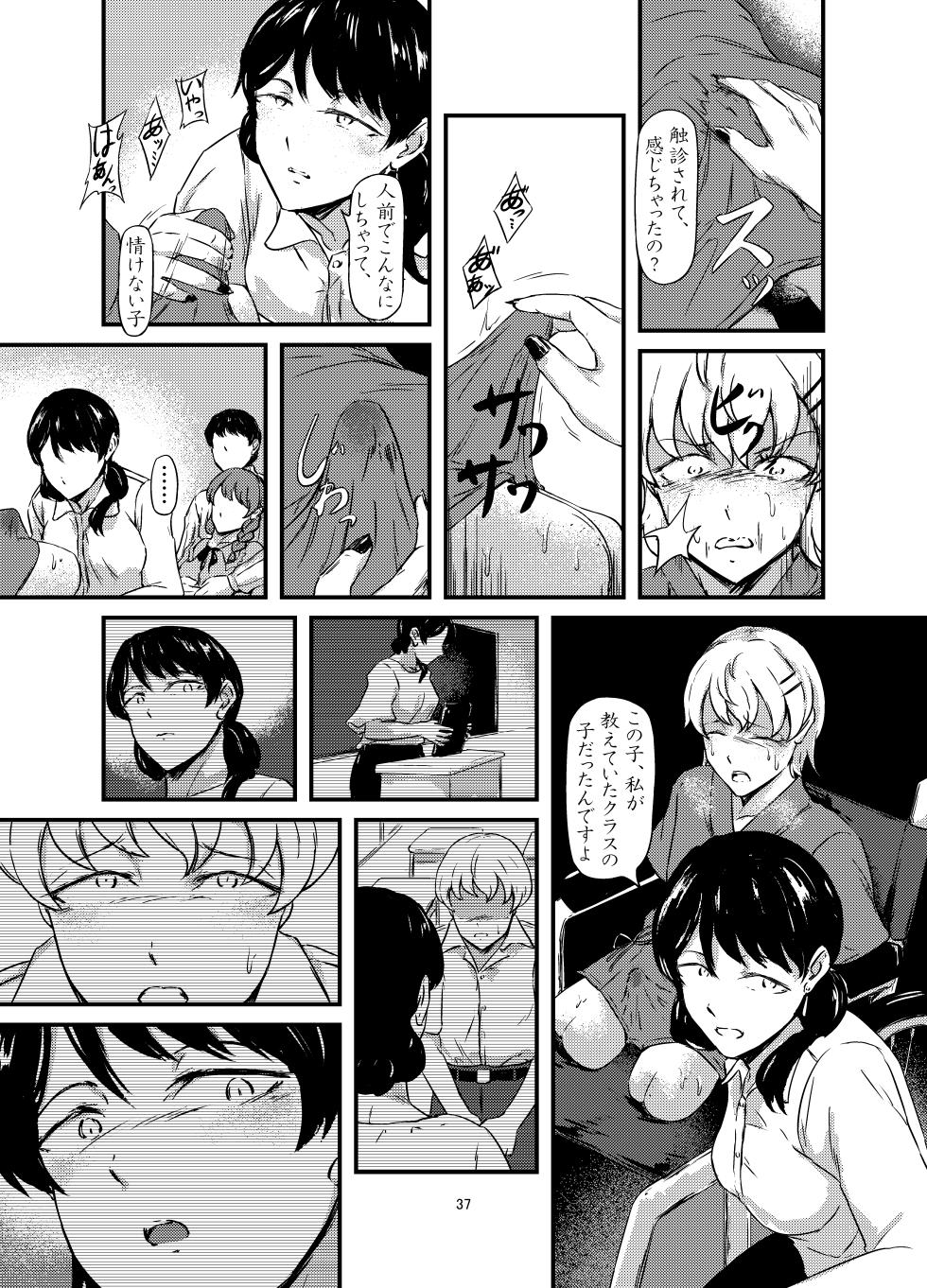 [Omuretsu Server (Nishi)] Daruma Shoujo no Kaerimichi - Page 37