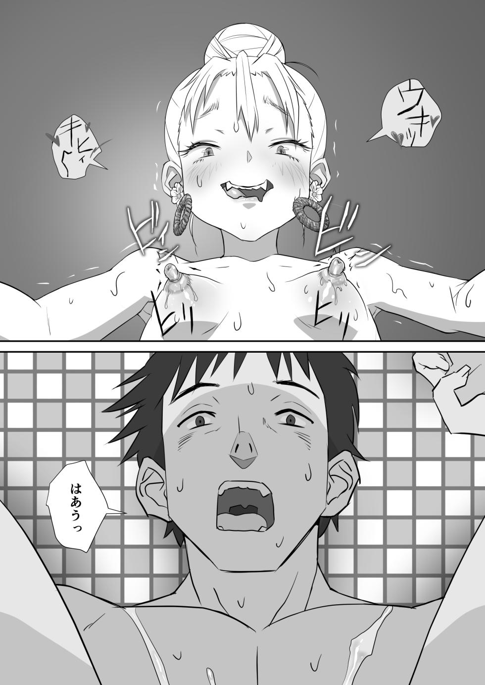 [PISCES] "Youkai ni Aeru Yado" ni Tomattara Yake ni Ima ppoi XXX Mitai na Akaname no Musume to Hotondo Gyaku Rape na Soap Sex shite Shimaimashita. - Page 33