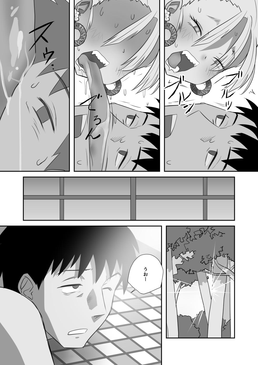 [PISCES] "Youkai ni Aeru Yado" ni Tomattara Yake ni Ima ppoi XXX Mitai na Akaname no Musume to Hotondo Gyaku Rape na Soap Sex shite Shimaimashita. - Page 40