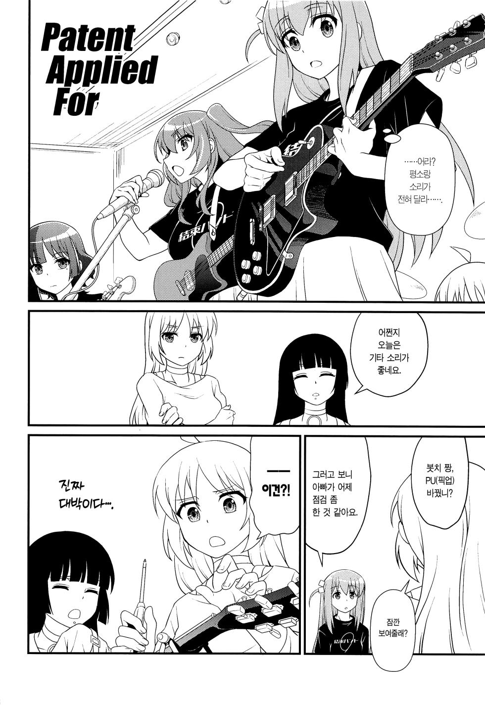 C101) [MünchenGraph (Kita Kaduki)] Inshu ROCK | 음주 ROCK (Bocchi the Rock!) [Korean] [이거맛좀봐] - Page 19