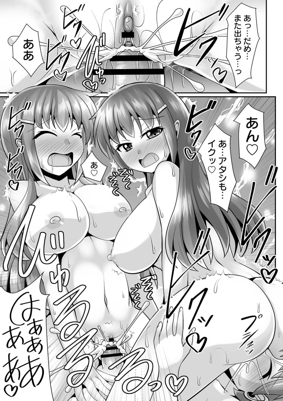 comic Trigger vol.16 [Digital] - Page 23