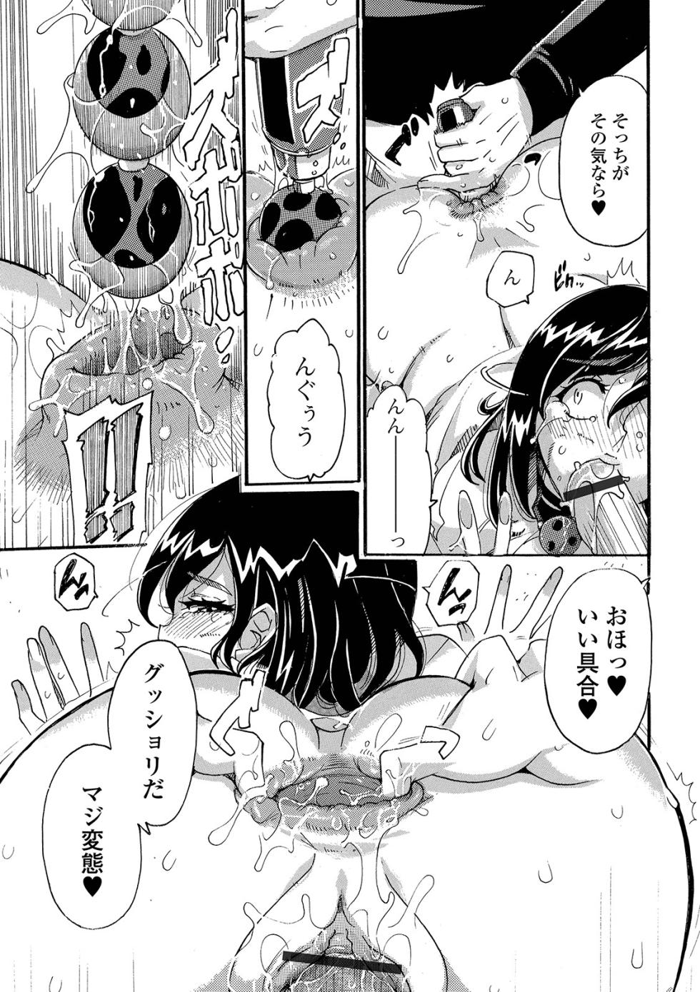 [Tomi] Himitsu no Hitozuma Koubi - Secret of Hitoduma Mating [Digital] - Page 15