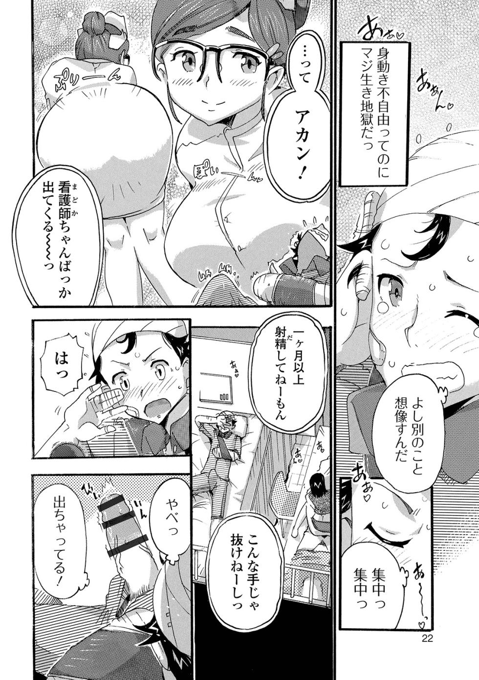 [Tomi] Himitsu no Hitozuma Koubi - Secret of Hitoduma Mating [Digital] - Page 22