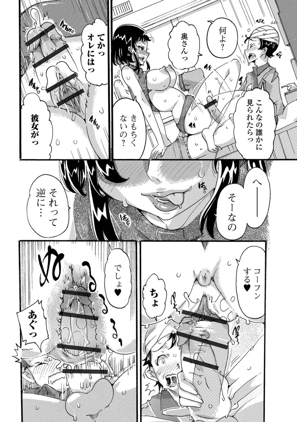 [Tomi] Himitsu no Hitozuma Koubi - Secret of Hitoduma Mating [Digital] - Page 26