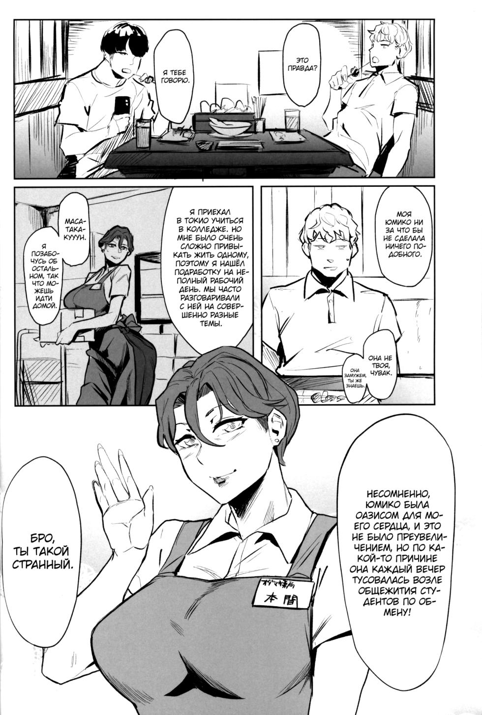 (C96) [Isocurve (Allegro)] Zenteika wa Kuro ni Somaru | Zenteika Dyed in Black [Russian] [kamizu_kun] - Page 3