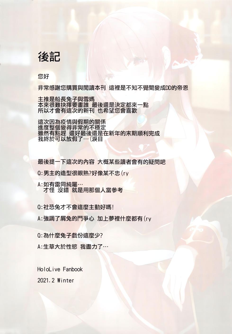 (FF37) [Kuwaiya (Dean)] Asacoco Hot Spring Special Service (Hololive) [Chinese] [Decensored] - Page 25