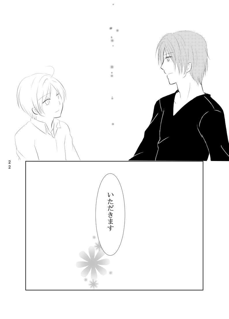 [772ya (Kayan)] Secret Garden (Natsume's Book of Friends) [Digital] - Page 20