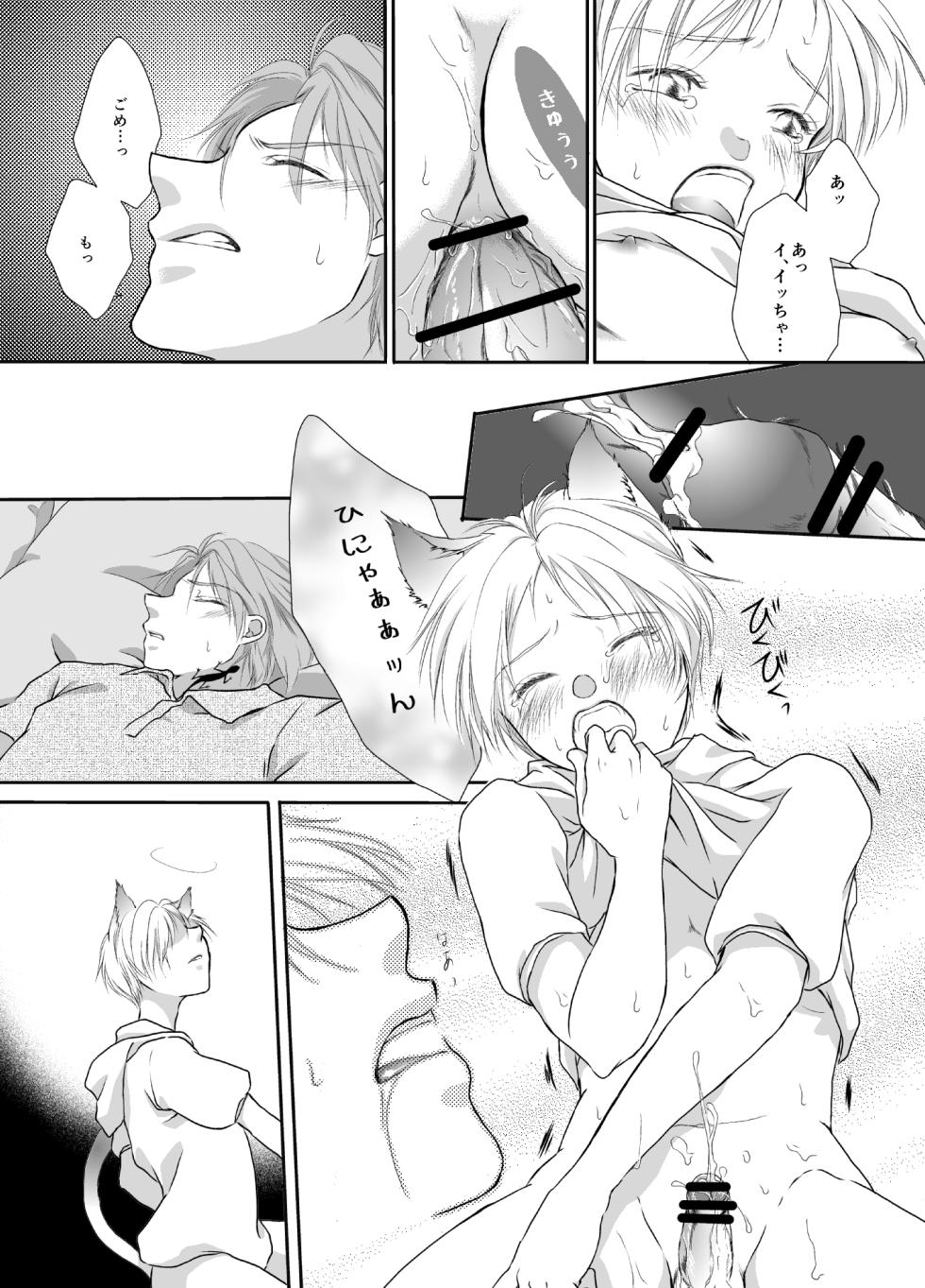 [Kuronatorisuishiniinkai (Erorine de Eroro Korataru)] Natsume Nyan Nyan Chou (Natsume's Book of Friends) [Digital] - Page 24