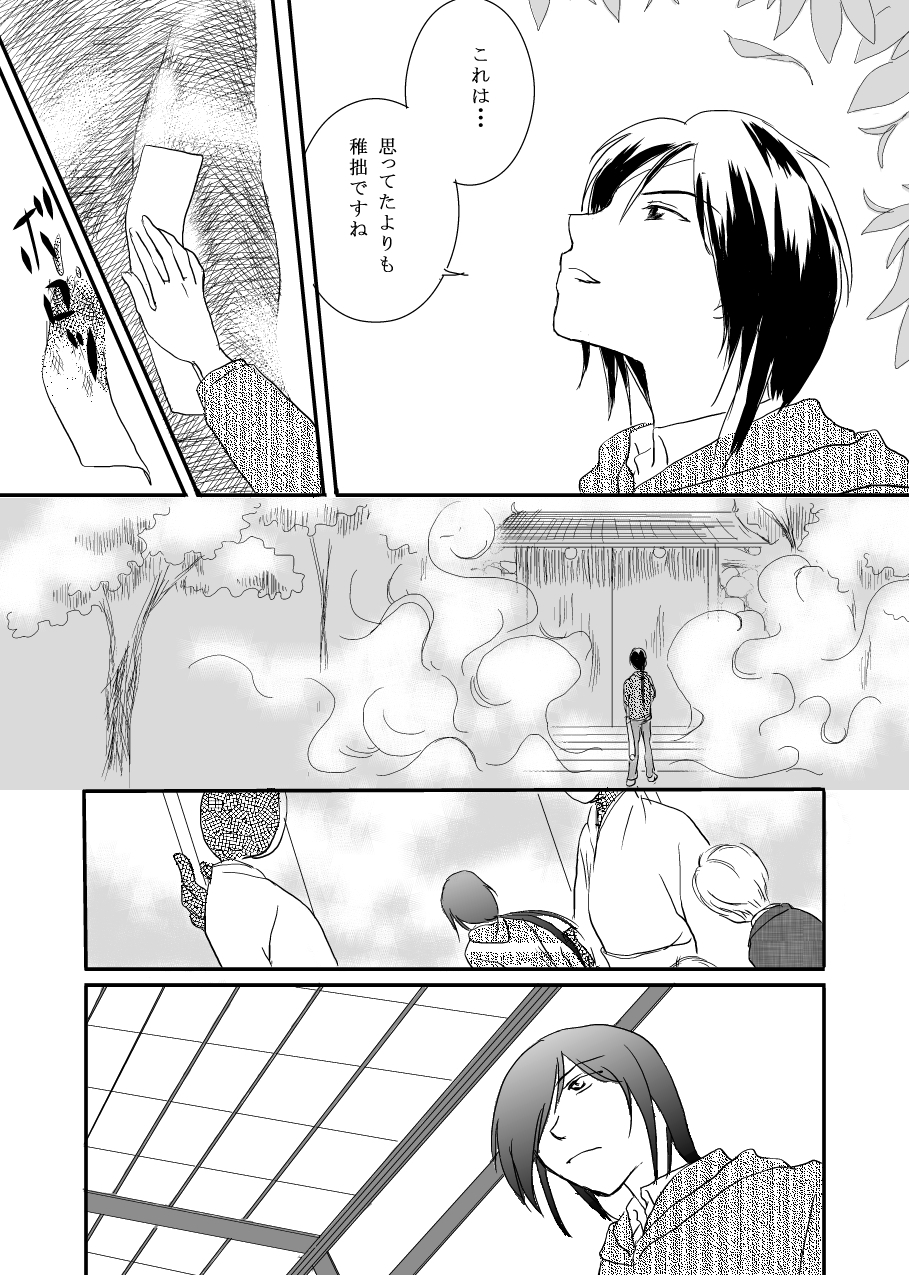 [Kuronatorisuishiniinkai (Erorine de Eroro Korataru)] Hanakagome (Natsume's Book of Friends) [Digital] - Page 12