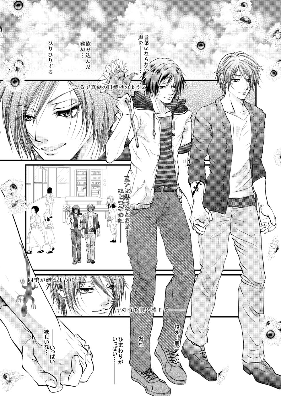 [Last photograph (AKATSUKI)] Yozora ni Ukabu Kurage ni Ai o Chikaeba (Natsume's Book of Friends) [Digital] - Page 2