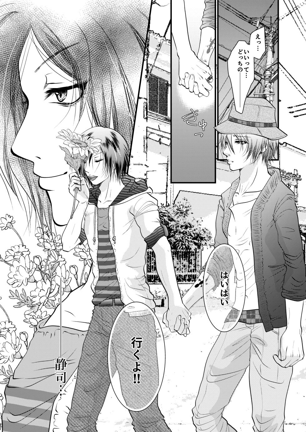 [Last photograph (AKATSUKI)] Yozora ni Ukabu Kurage ni Ai o Chikaeba (Natsume's Book of Friends) [Digital] - Page 7