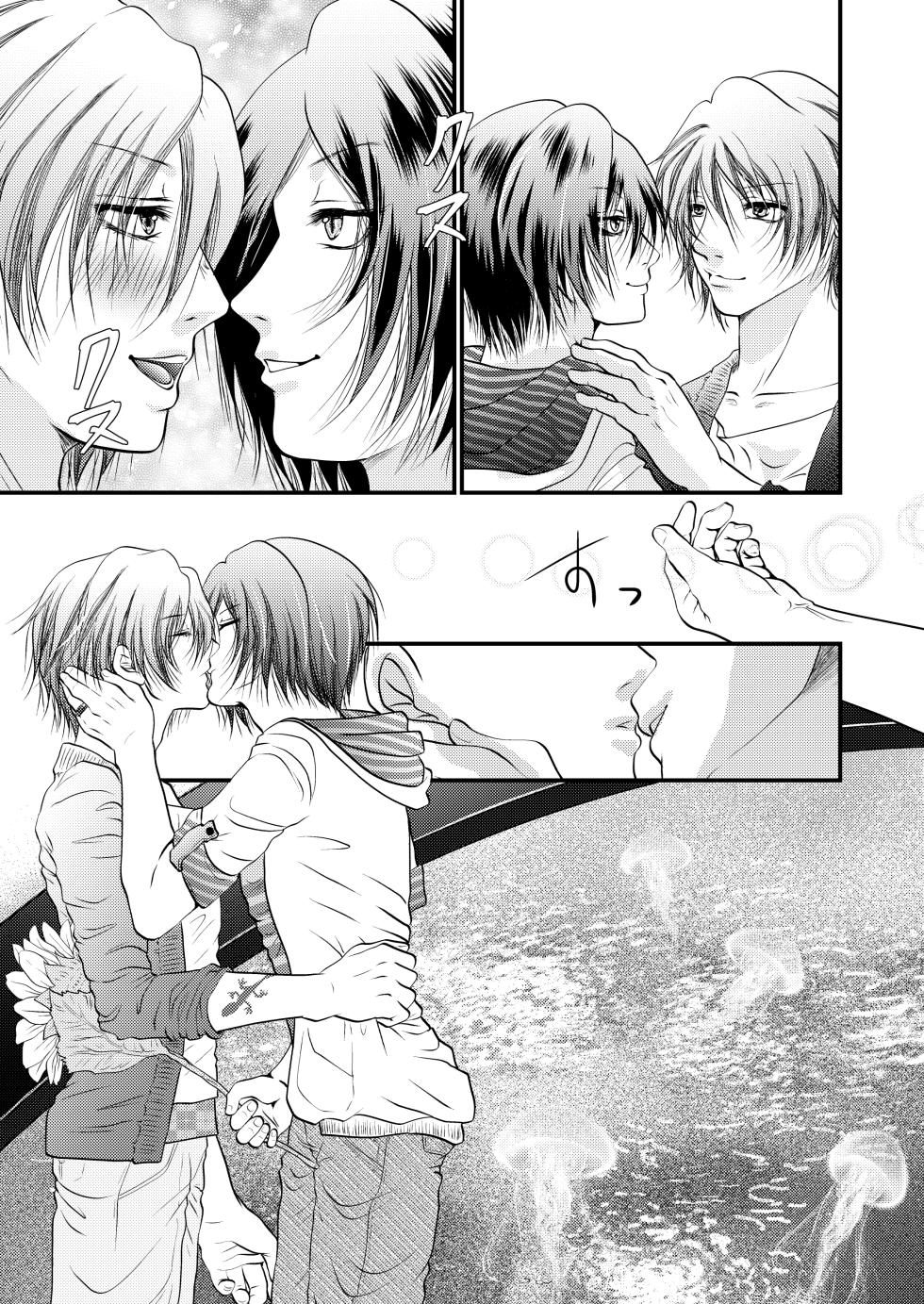 [Last photograph (AKATSUKI)] Yozora ni Ukabu Kurage ni Ai o Chikaeba (Natsume's Book of Friends) [Digital] - Page 16