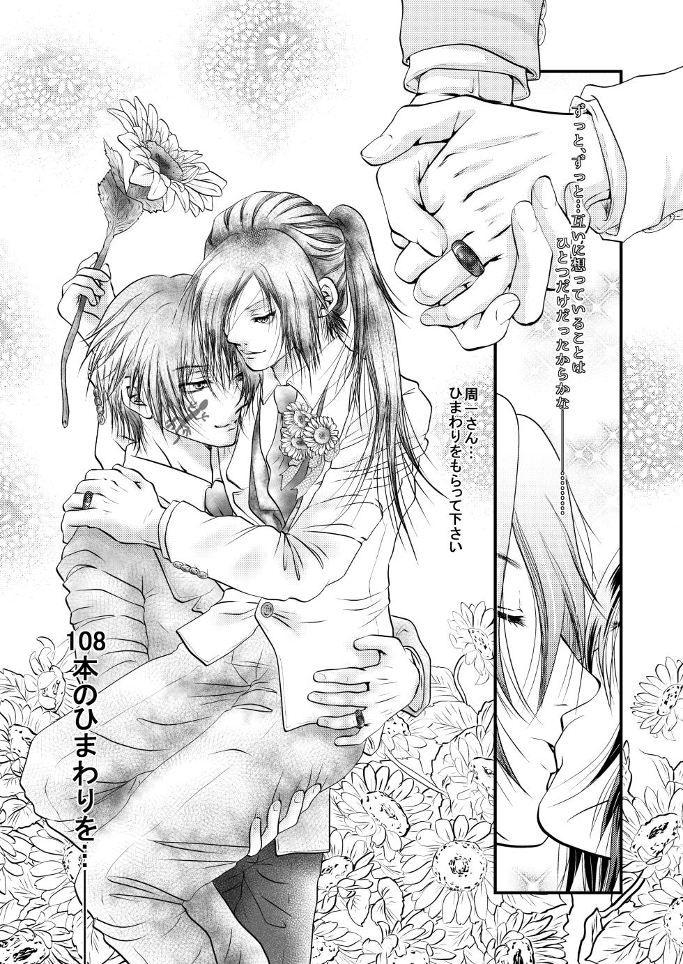 [Last photograph (AKATSUKI)] Yozora ni Ukabu Kurage ni Ai o Chikaeba (Natsume's Book of Friends) [Digital] - Page 36