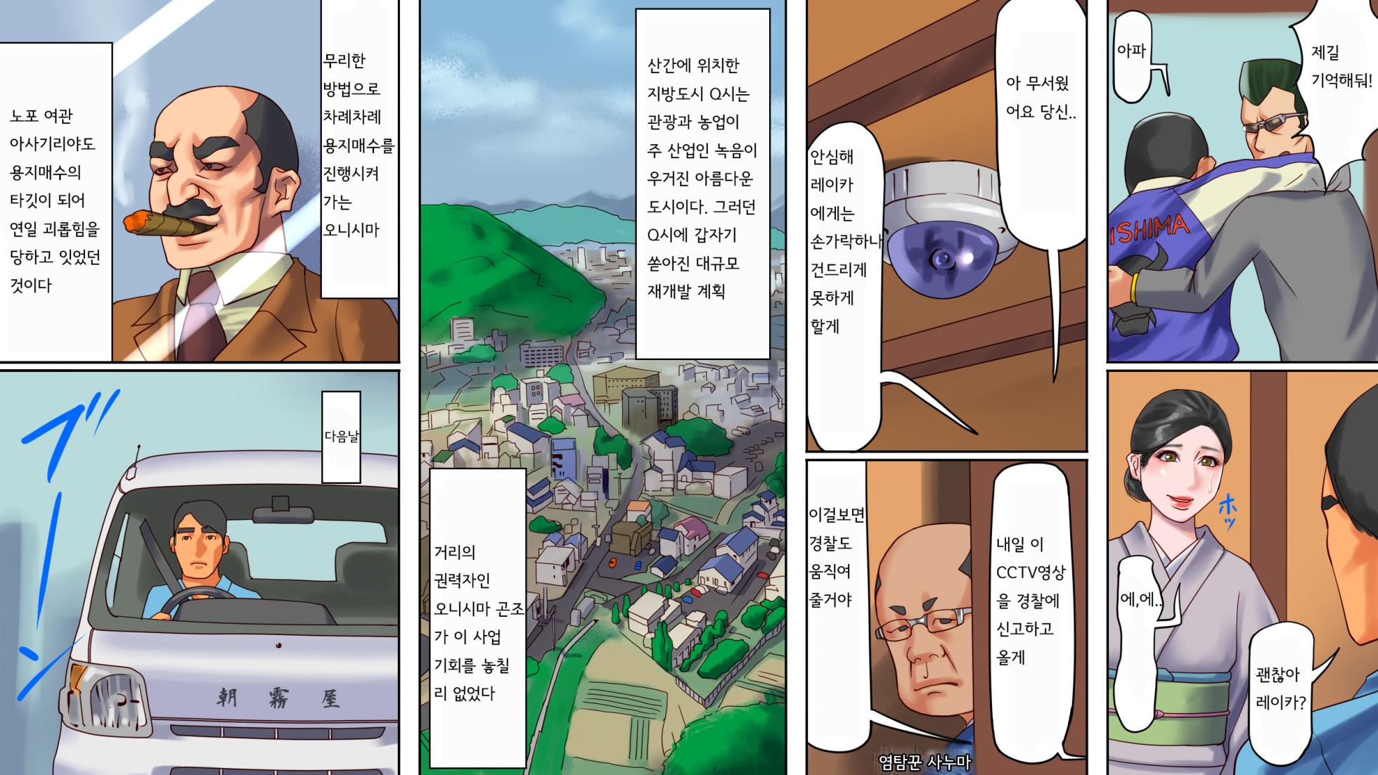 [papermania] Shazaituma 2+omake 사죄처2+@ [korean] - Page 5