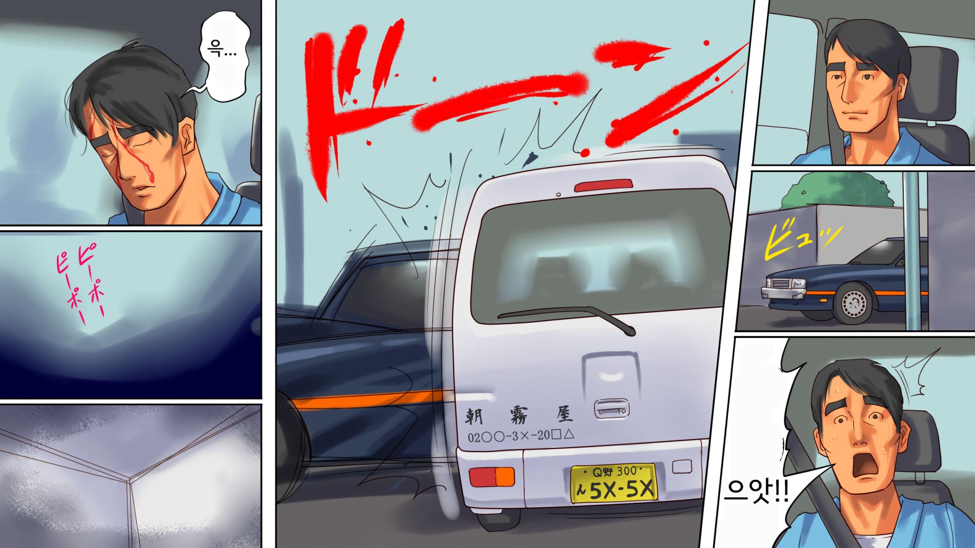 [papermania] Shazaituma 2+omake 사죄처2+@ [korean] - Page 6