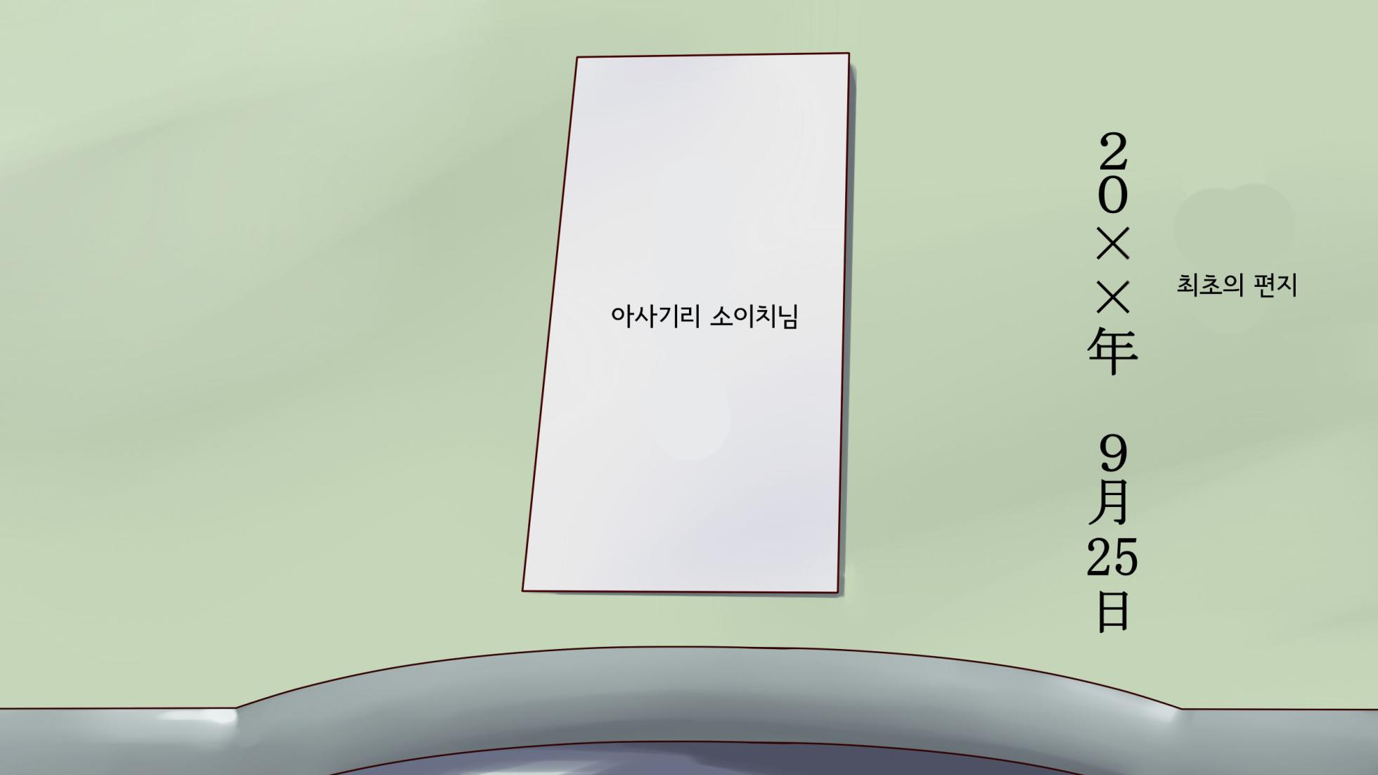 [papermania] Shazaituma 2+omake 사죄처2+@ [korean] - Page 9