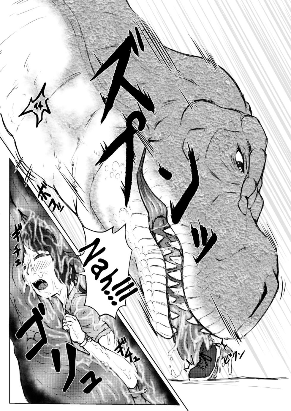 [Toufuya (kaname)] thiranosaurusu ni vore ma reru dake no o hanasi [Chinese] [Digital] - Page 9
