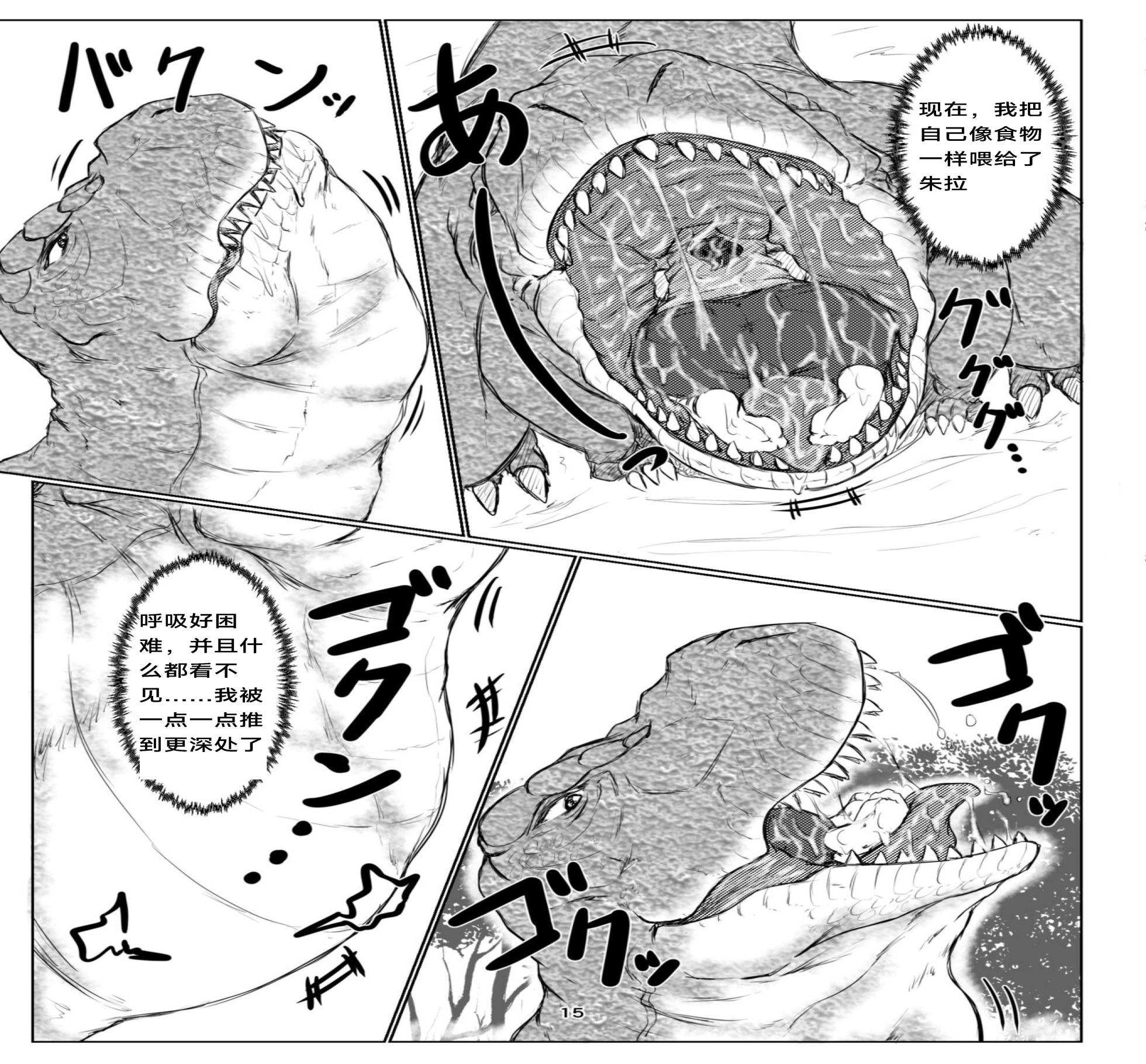 [Toufuya (kaname)] thiranosaurusu ni vore ma reru dake no o hanasi [Chinese] [Digital] - Page 15