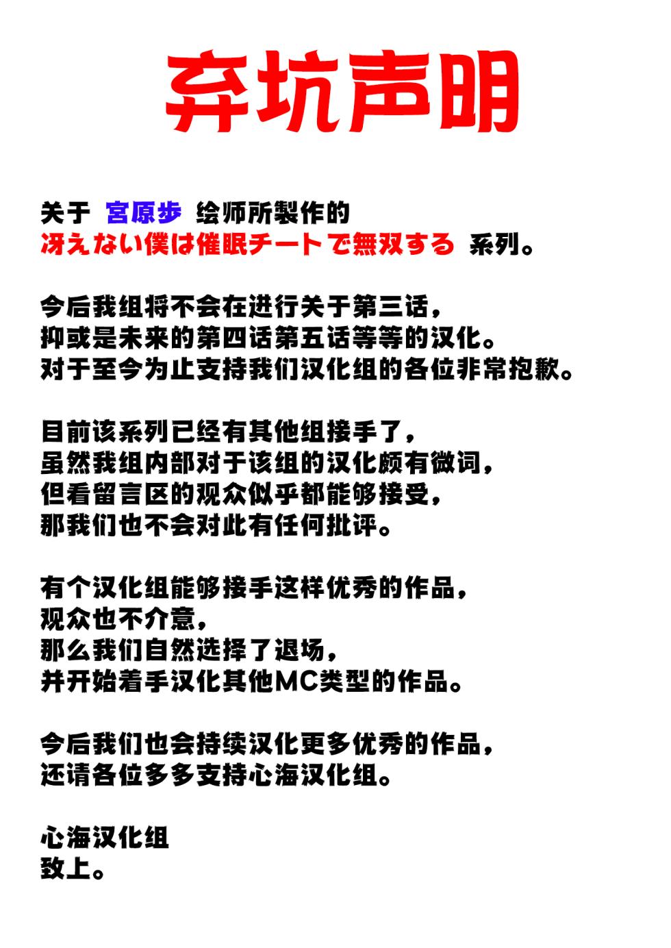 [Satou Mitsu (Ebi Omitsu)] Shougakusei to Saimin Ecchi de Kyousei Love Love Ryouomoi [Chinese] [心海汉化组] [Digital] - Page 39