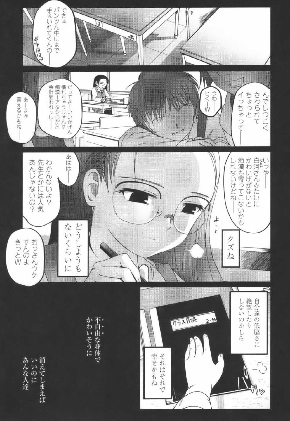 [Tsukiyoshi Hiroki] Hitoriga - Page 13