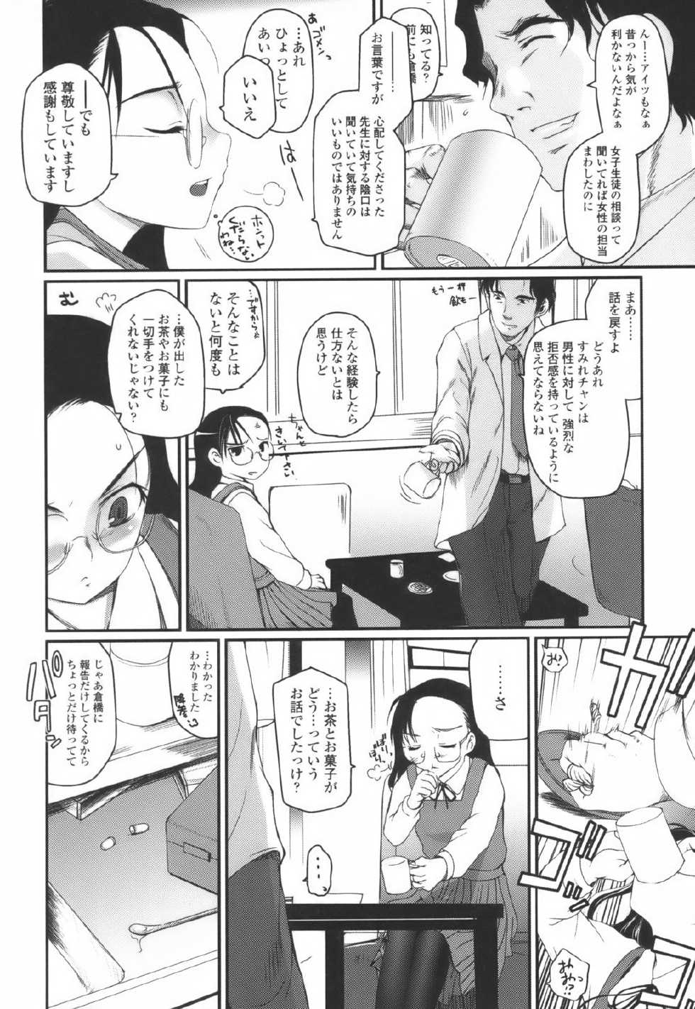 [Tsukiyoshi Hiroki] Hitoriga - Page 22