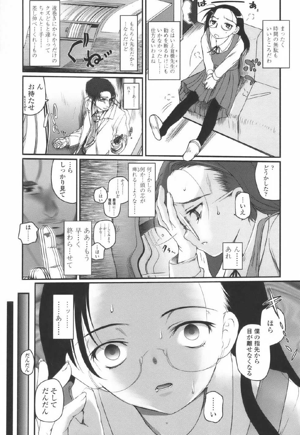 [Tsukiyoshi Hiroki] Hitoriga - Page 23