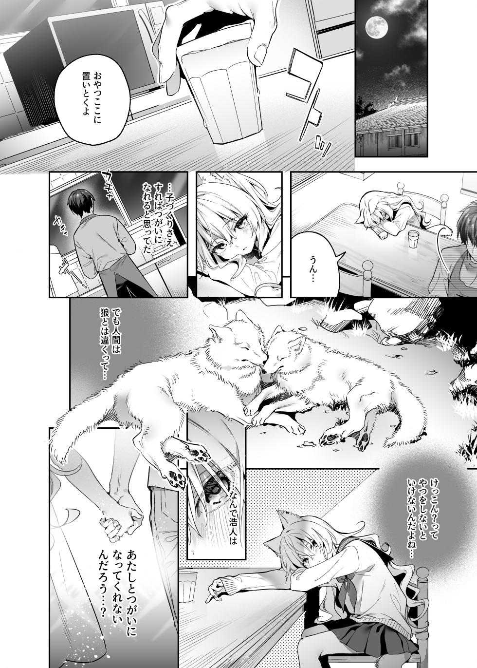 [Ringo no Naru Ki (Kise Itsuki)] Mugi no Ongaeshi -Gakuseihen- [Digital] - Page 12