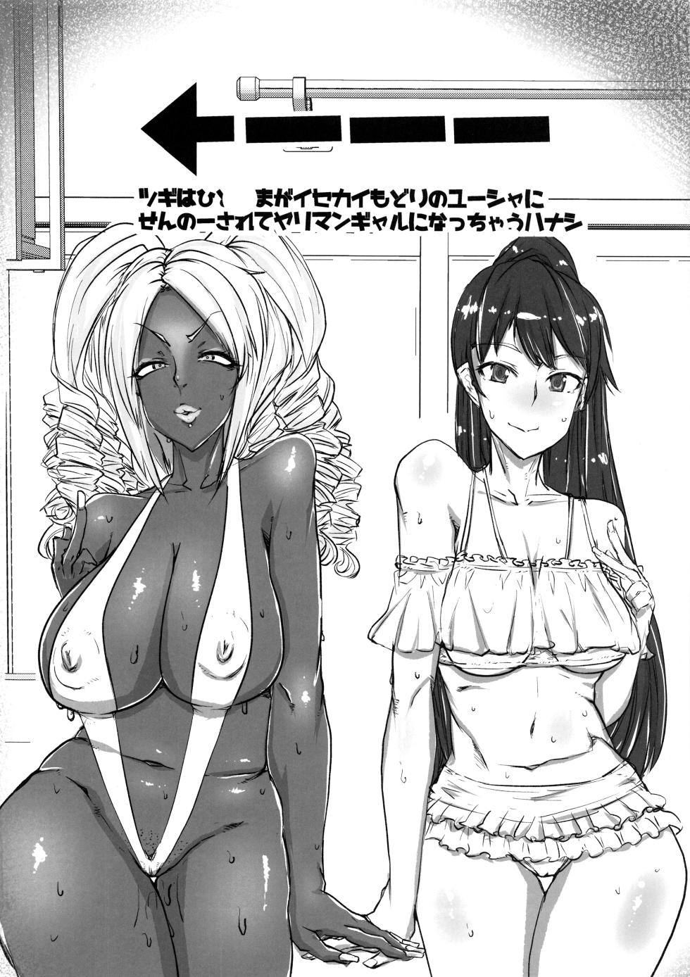 (C94) [Nukoya (Nukoko)] Kuroteki!! Before After | 黑色改造 [Chinese] [K记翻译] - Page 14
