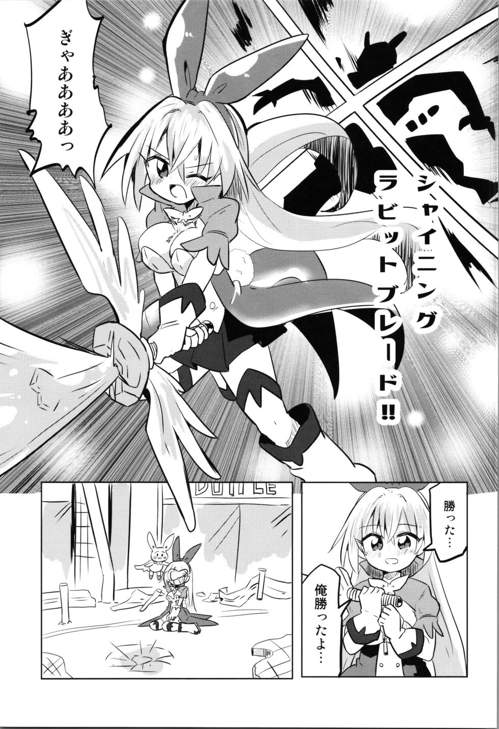 (C101) [Saneyaro] TS Mahou Shoujo Pure Rabbit 2 Kindan no Nagusamex - Page 29