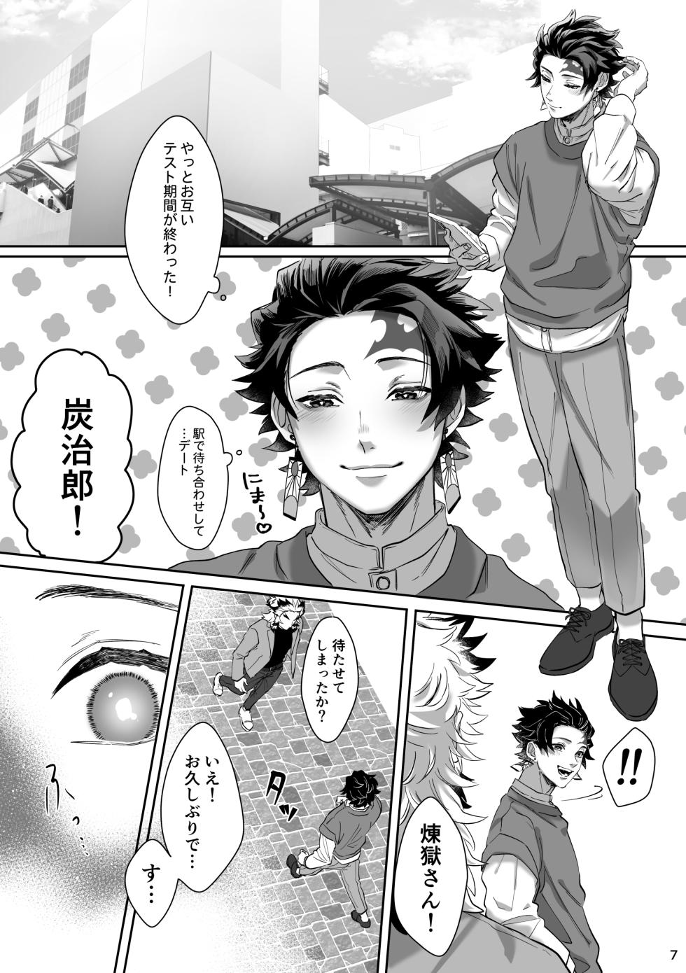 [akinoyonaga (Suzumushi)] erotic shampoo (Kimetsu no Yaiba) [Digital] - Page 8