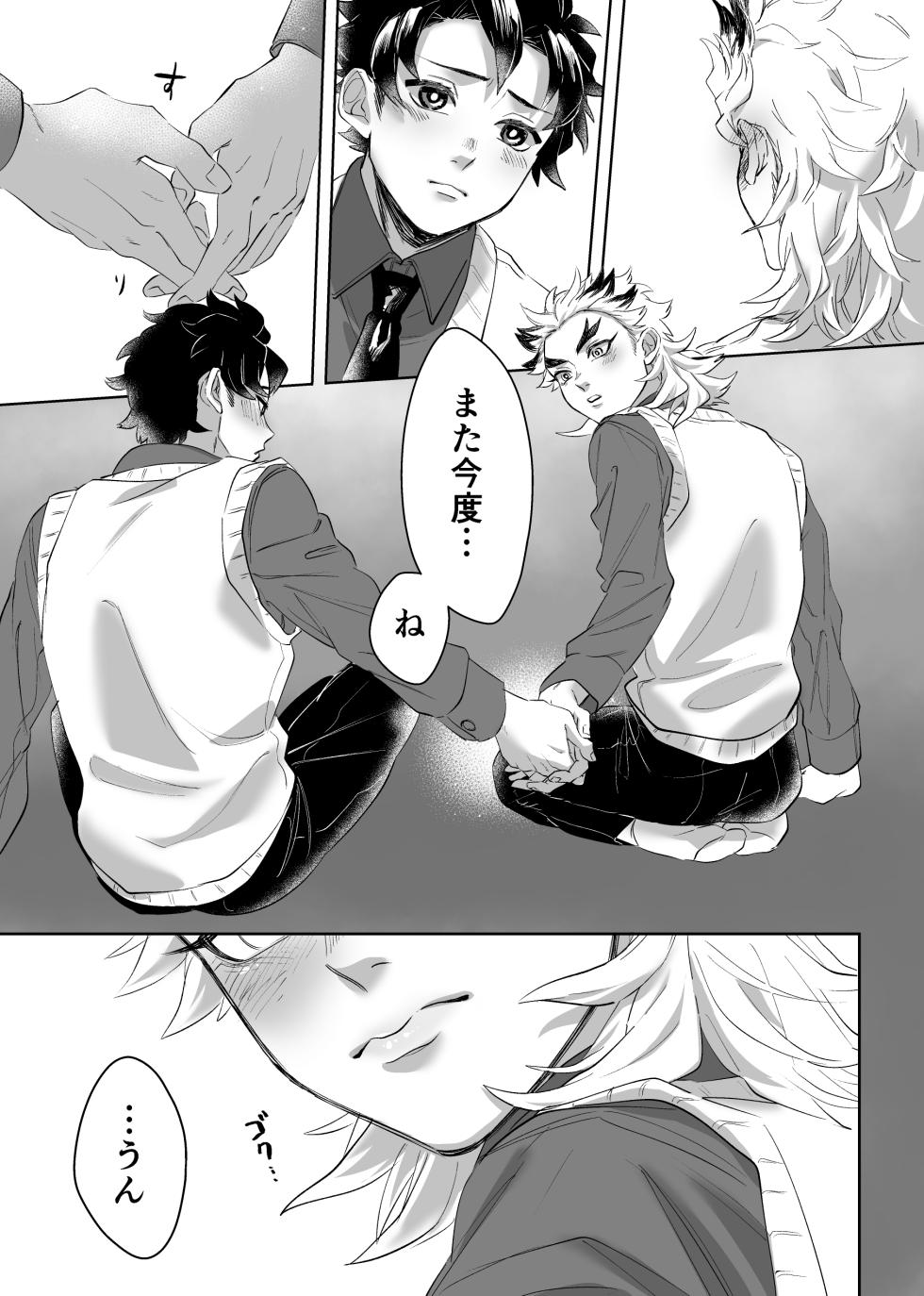 [Suzumushi] TanRen & HikoMomo Anthology toka no Sairoku (Kimetsu no Yaiba) - Page 17