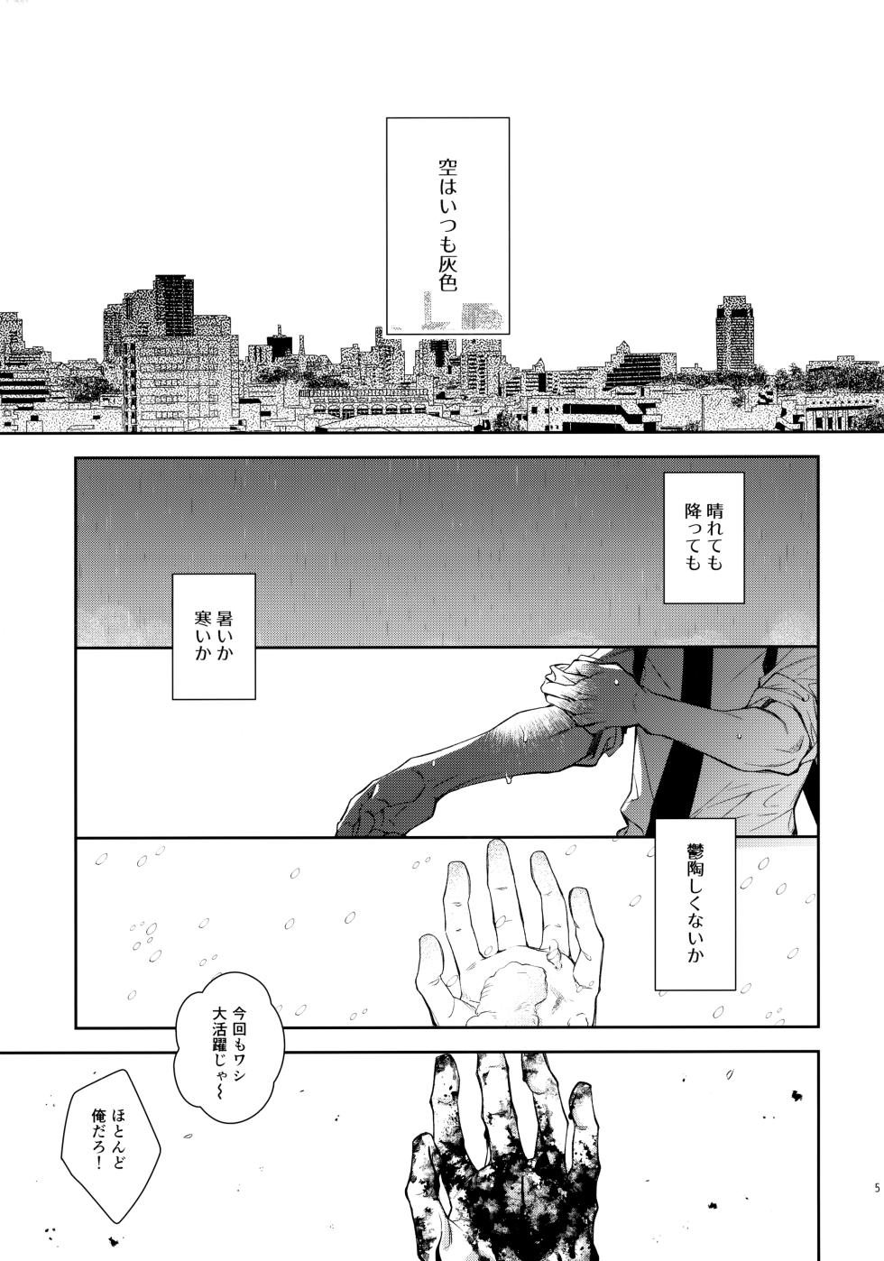 [Hachimitsuron (Hachinomitsu)] Sora ha zutto Haiirodatta (Chainsaw Man) - Page 4