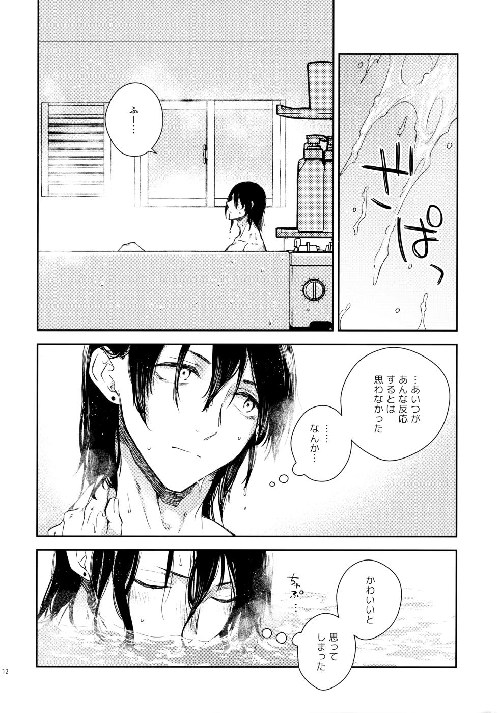 [Hachimitsuron (Hachinomitsu)] Sora ha zutto Haiirodatta (Chainsaw Man) - Page 11