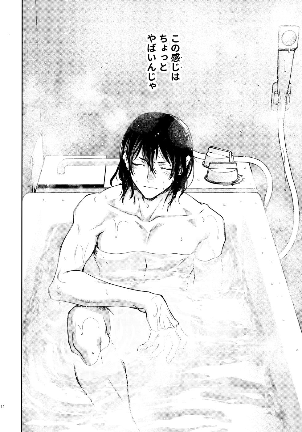 [Hachimitsuron (Hachinomitsu)] Sora ha zutto Haiirodatta (Chainsaw Man) - Page 13