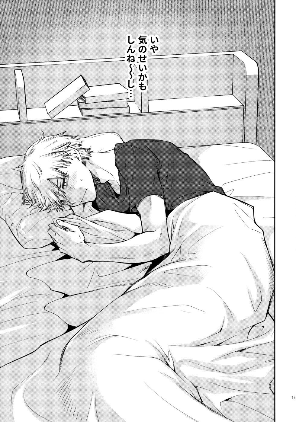 [Hachimitsuron (Hachinomitsu)] Sora ha zutto Haiirodatta (Chainsaw Man) - Page 14