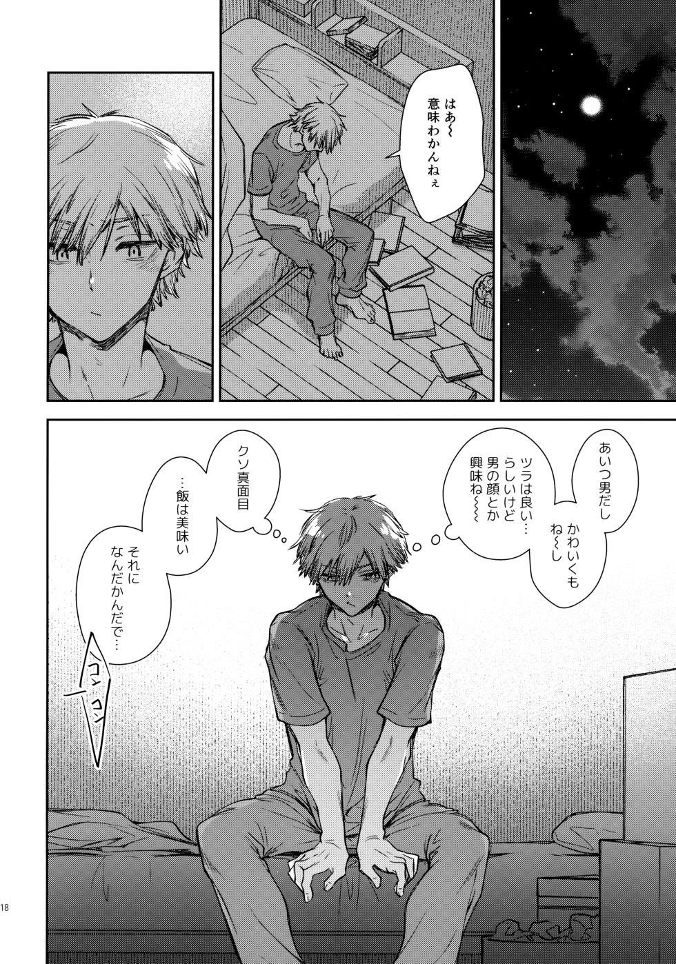 [Hachimitsuron (Hachinomitsu)] Sora ha zutto Haiirodatta (Chainsaw Man) - Page 17
